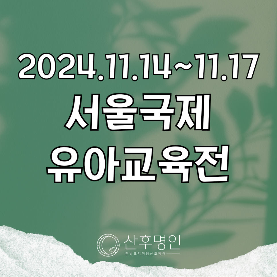 산전댁 이미지
