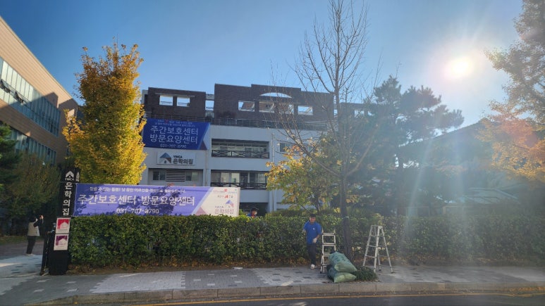 YWCA은학의집 이미지