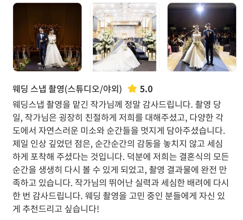 데이무드 / Daymood 이미지