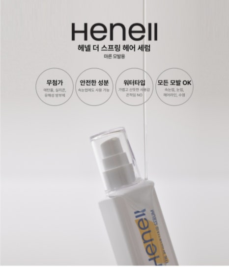 스프링헤어 이미지