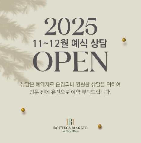 보테가마지오 드 그랑포레 이미지