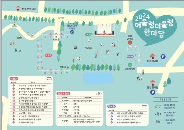 어울렁더울렁 이미지