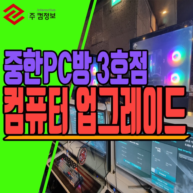 중한PC방 이미지