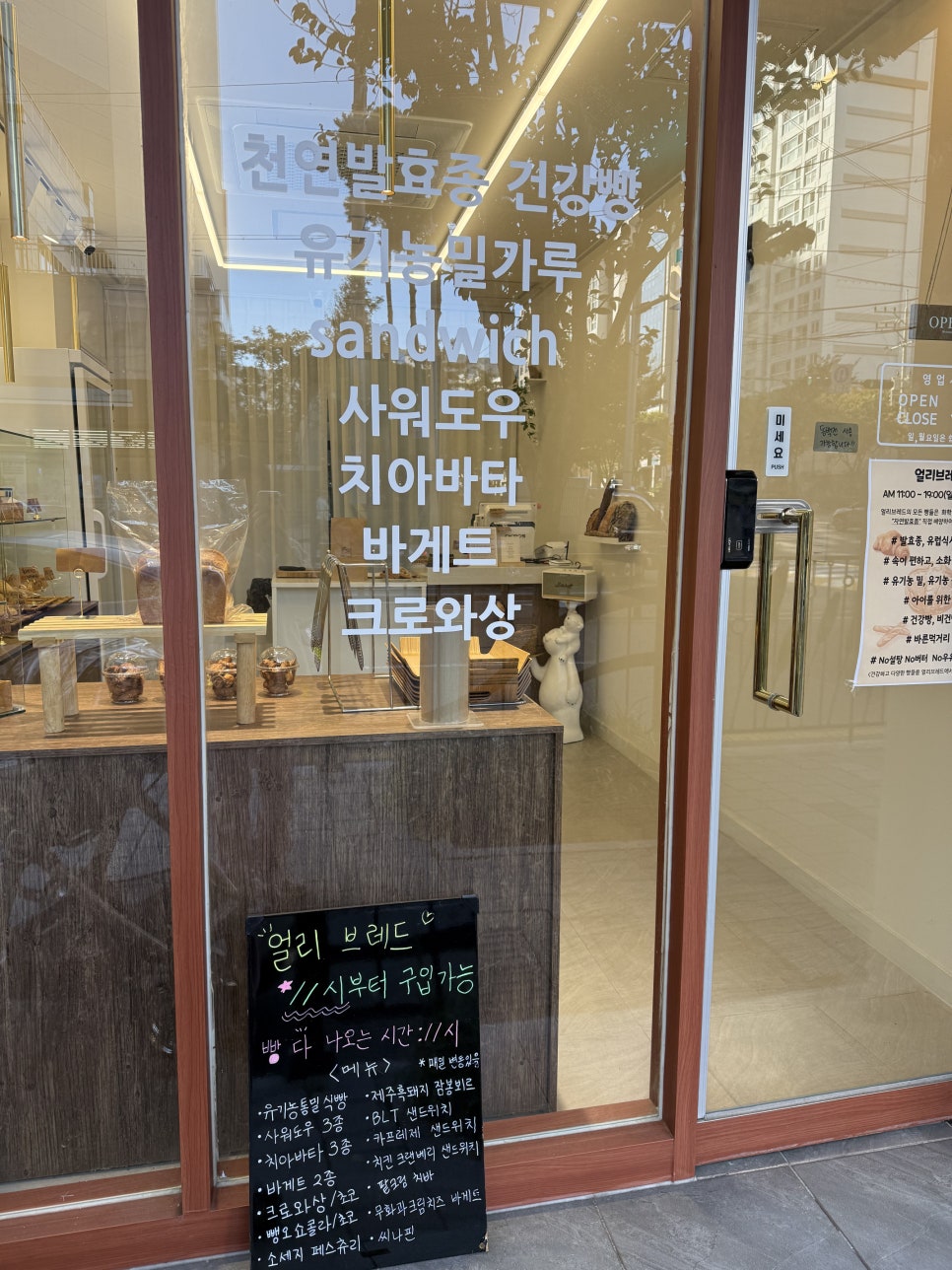 얼리브레드 이미지