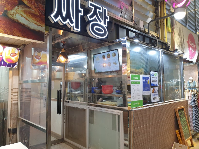 동순관반점 이미지