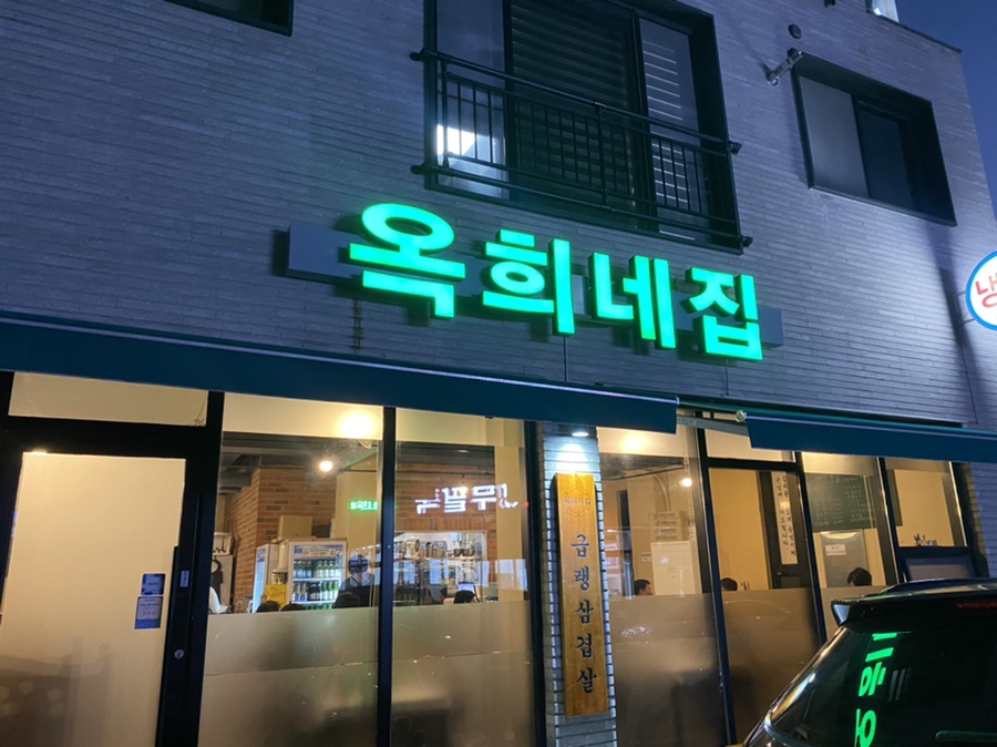죽림냉삼 이미지