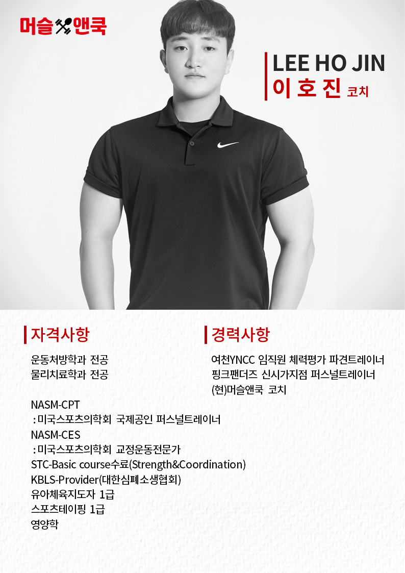 쿡앤머슬 이미지