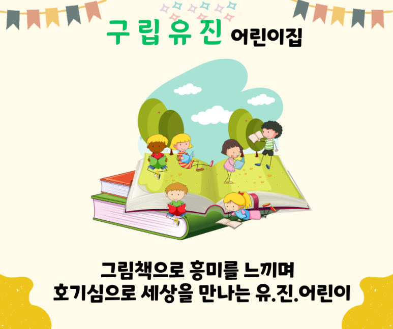 유진마트 이미지