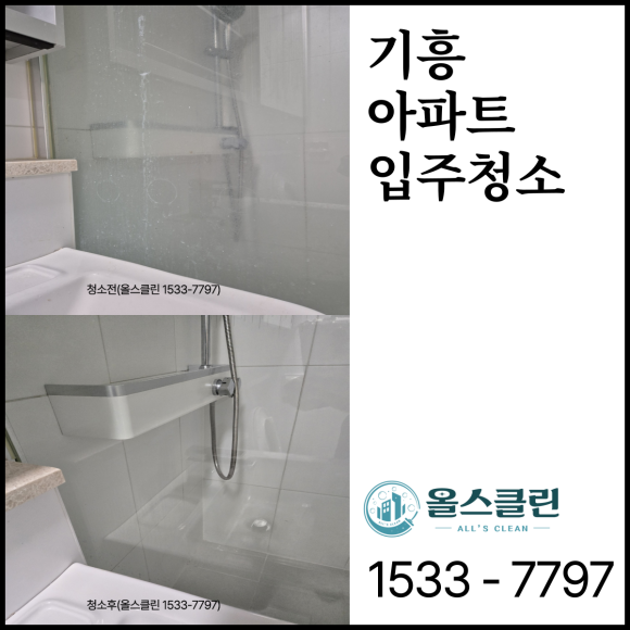 올스클린 이미지