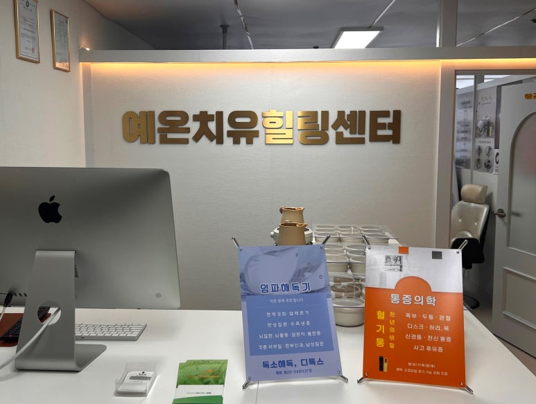 예온치유힐링센터 이미지