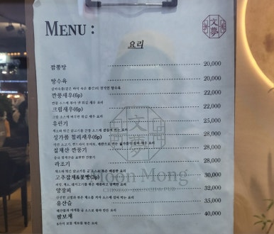 문몽 이미지