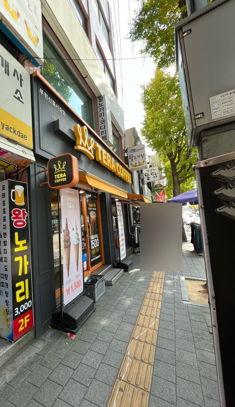 테라커피부천 이미지