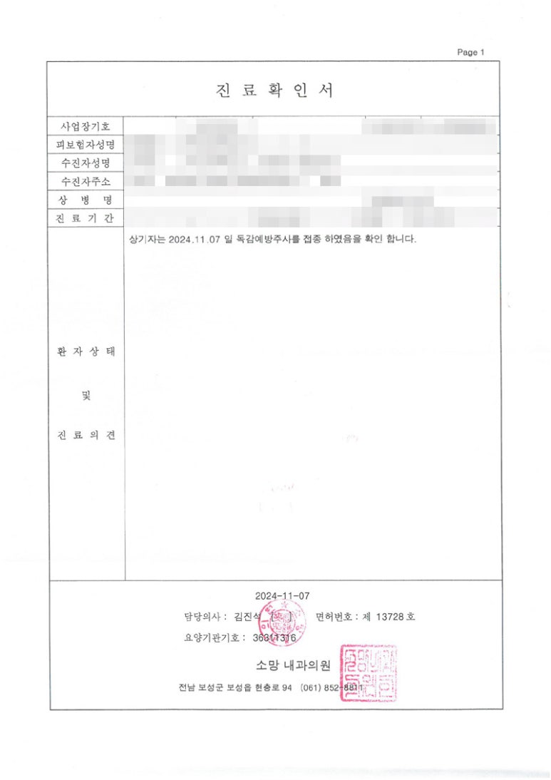 한일의원내과 이미지