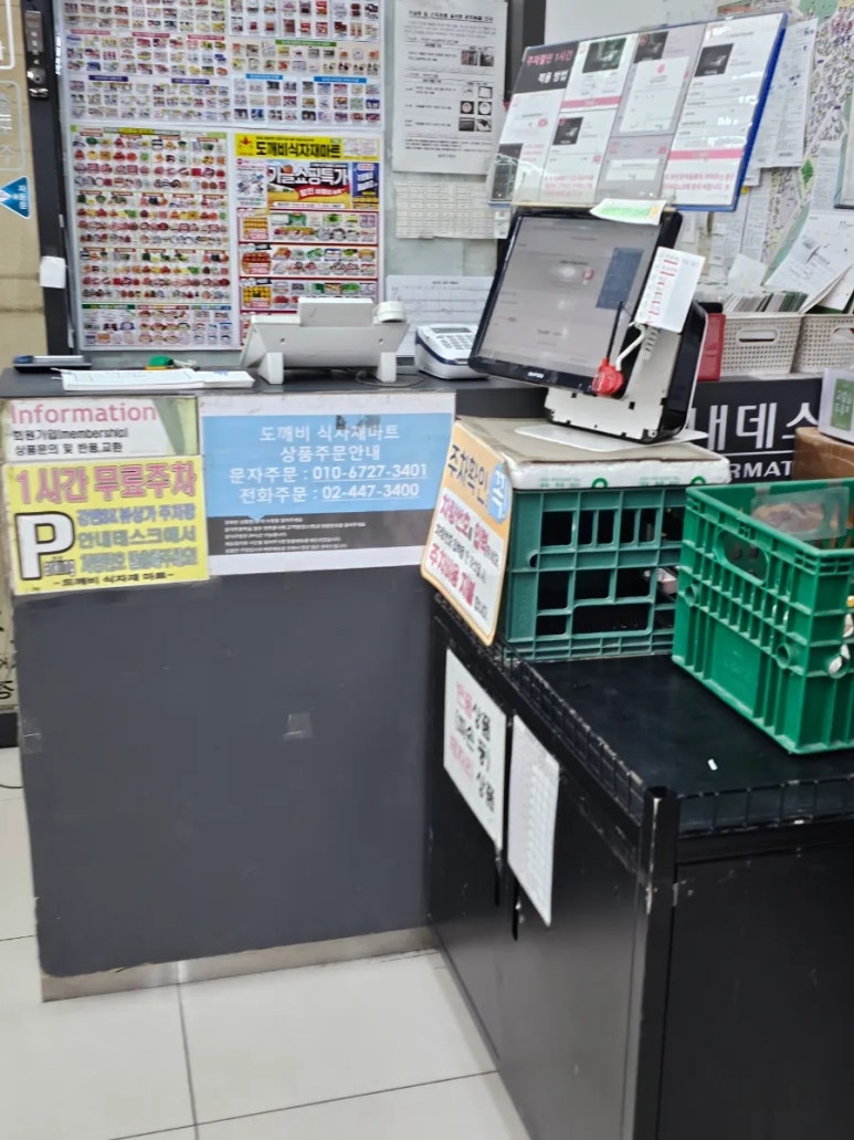 도깨비마트 이미지