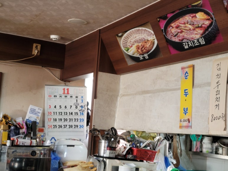 순미식당 이미지