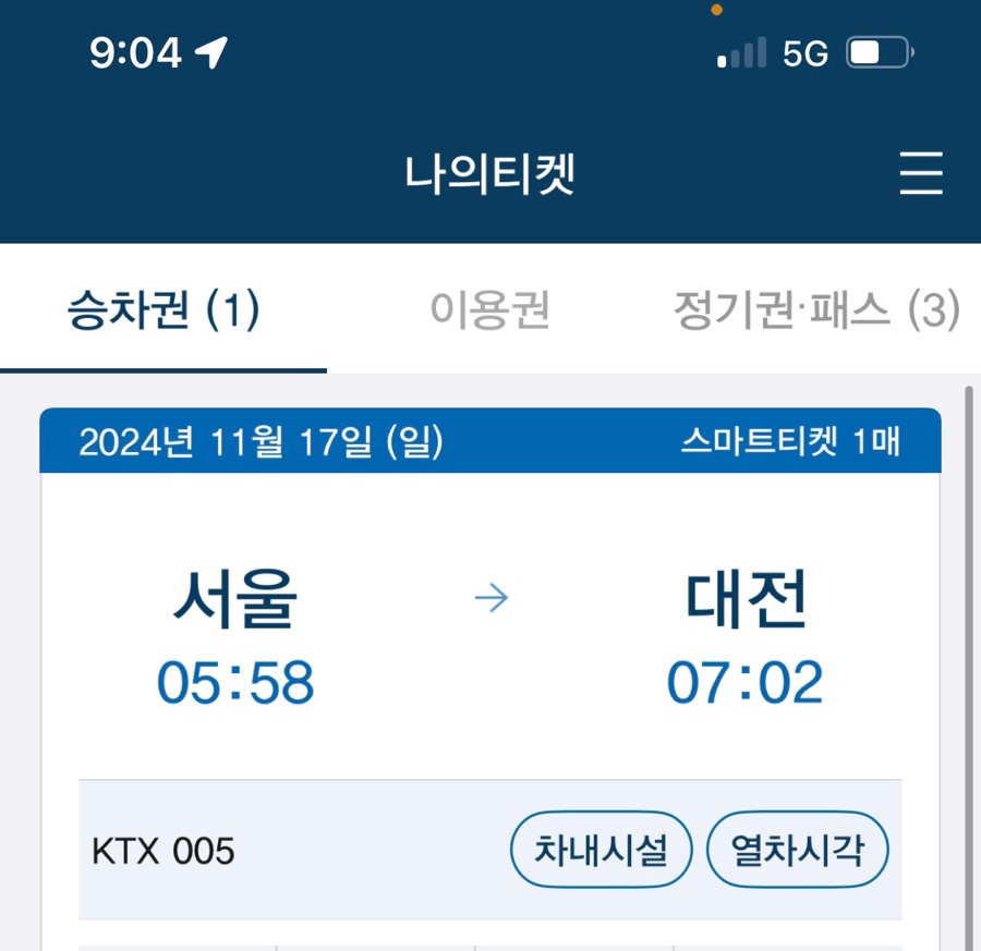 은하횟집 이미지
