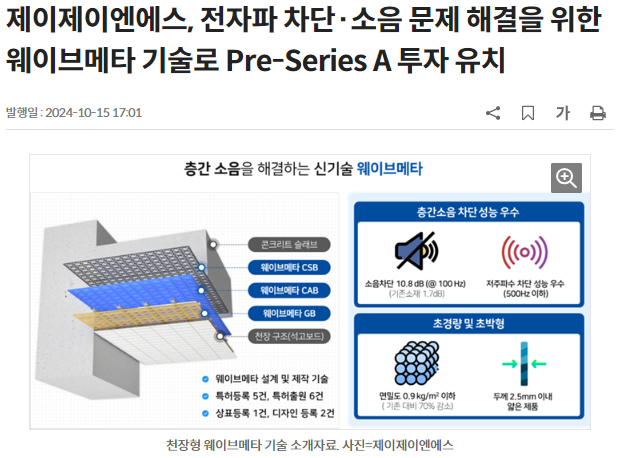 제이제이엔에스 이미지