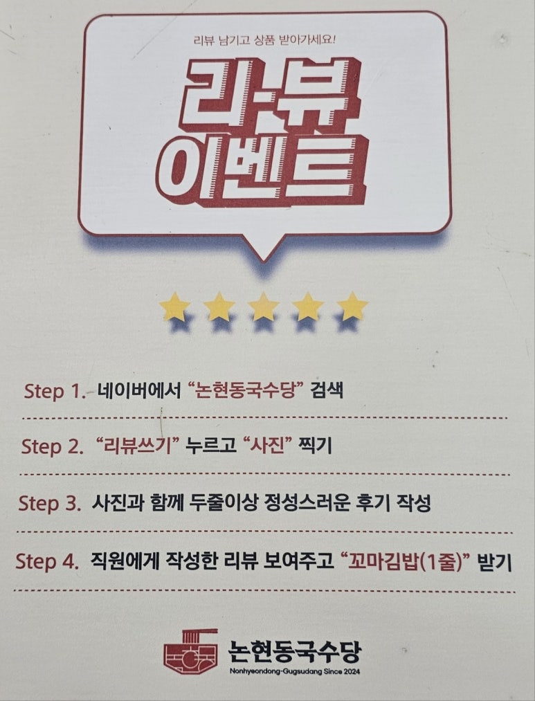 논현동국수당 이미지