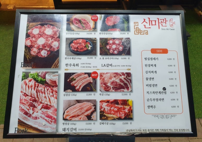 신미관 이미지