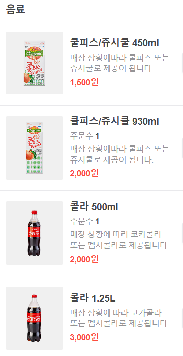 스텔라떡볶이경기 이미지