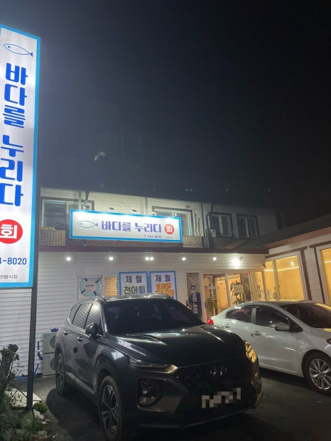 바다를누리다 이미지