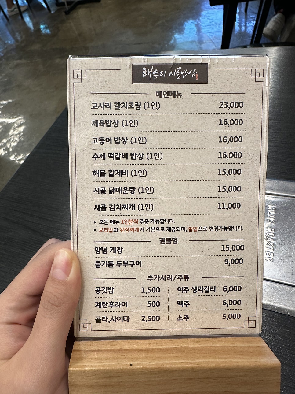 승리 보리밥 이미지