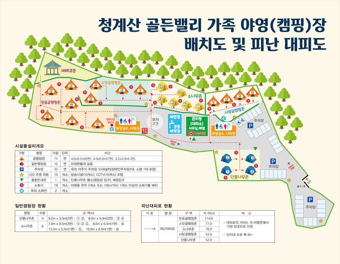 청계산골든밸리가족캠핑장 이미지