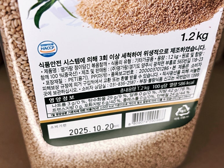 명가농산 이미지