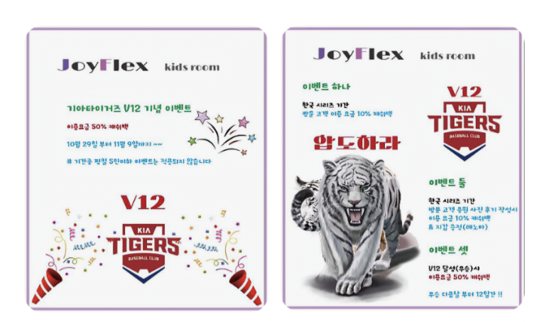 키즈룸조이조이 이미지