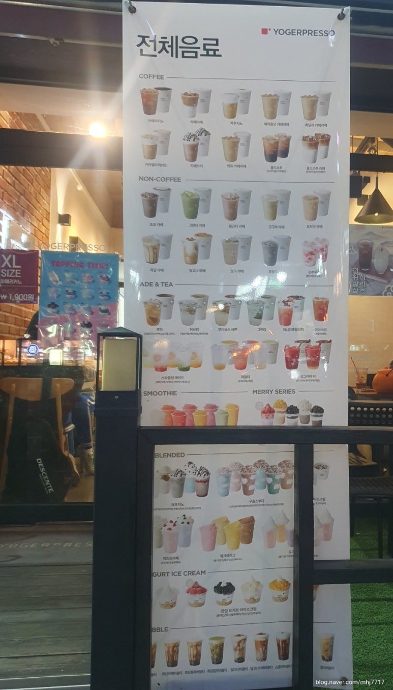 요거프레소 간석역 사거리점 이미지