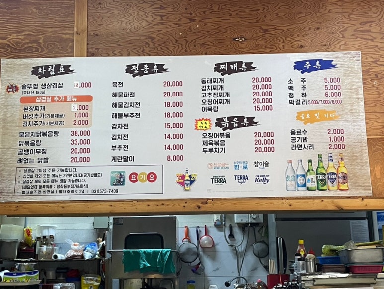 맛또리식당 이미지