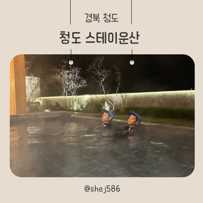 스테이운산 이미지