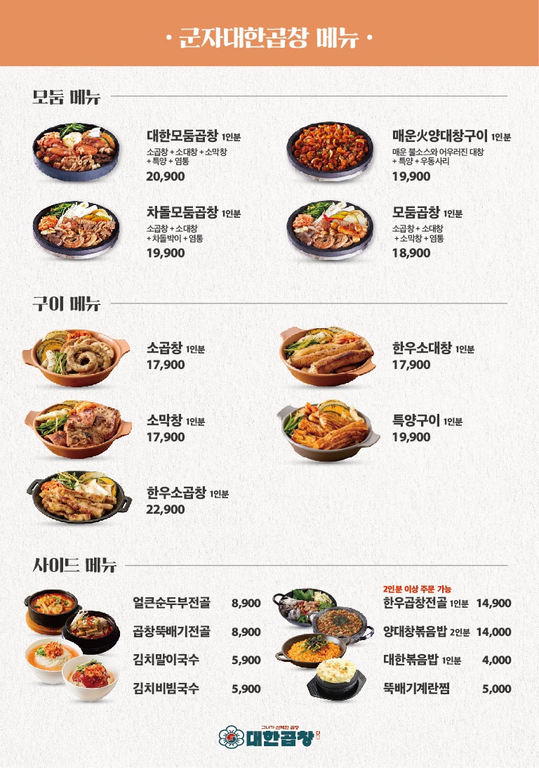 대흥곱창 이미지
