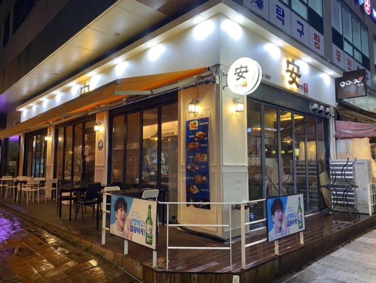 편안할안 이미지
