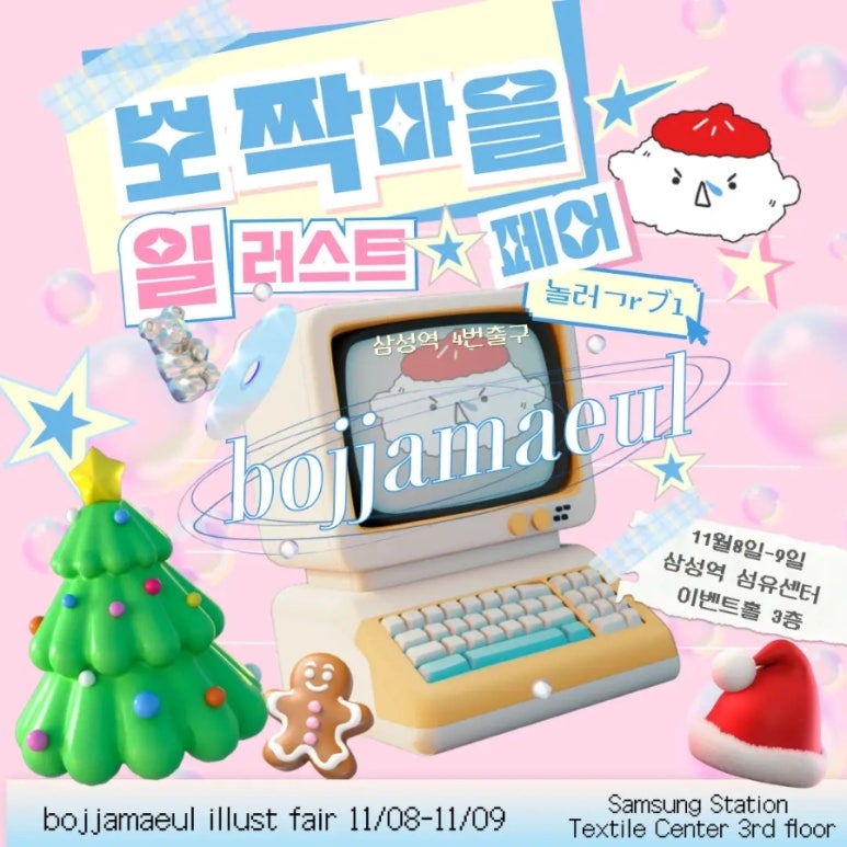 뽀짝뽀짝 이미지