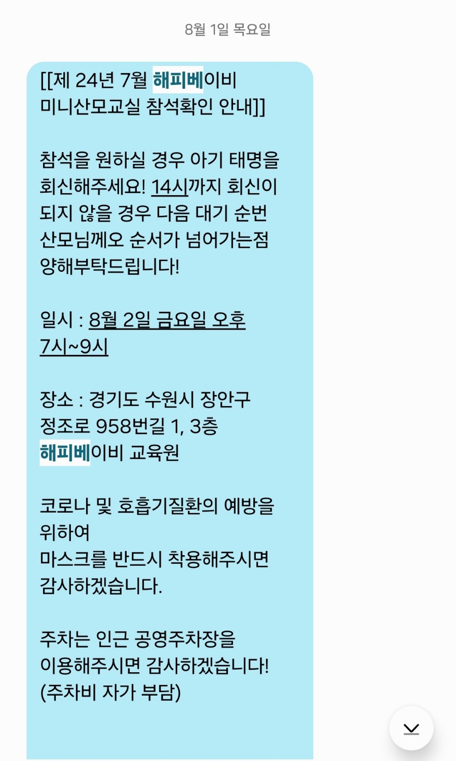감동케어해피베이비 이미지