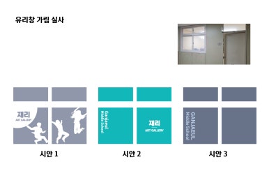 이음 프로젝트 갤러리 이미지