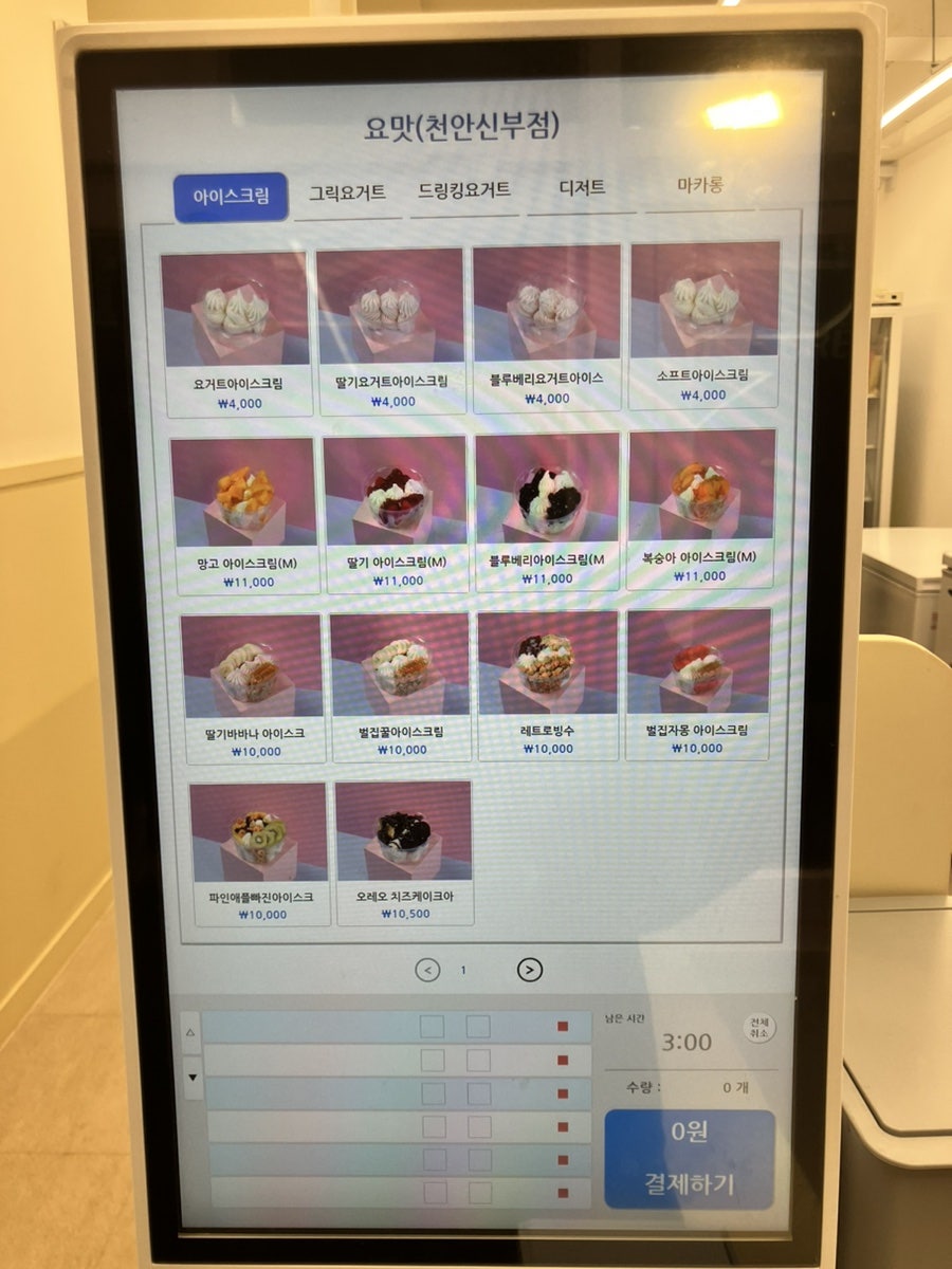 요거트아이스크림맛집요맛 이미지