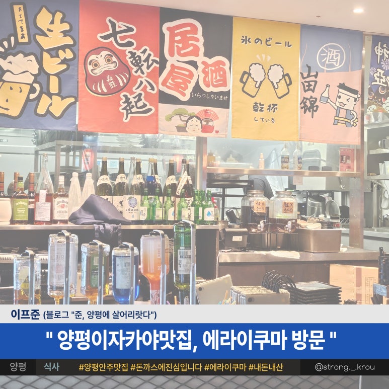 에라이쿠마 이미지
