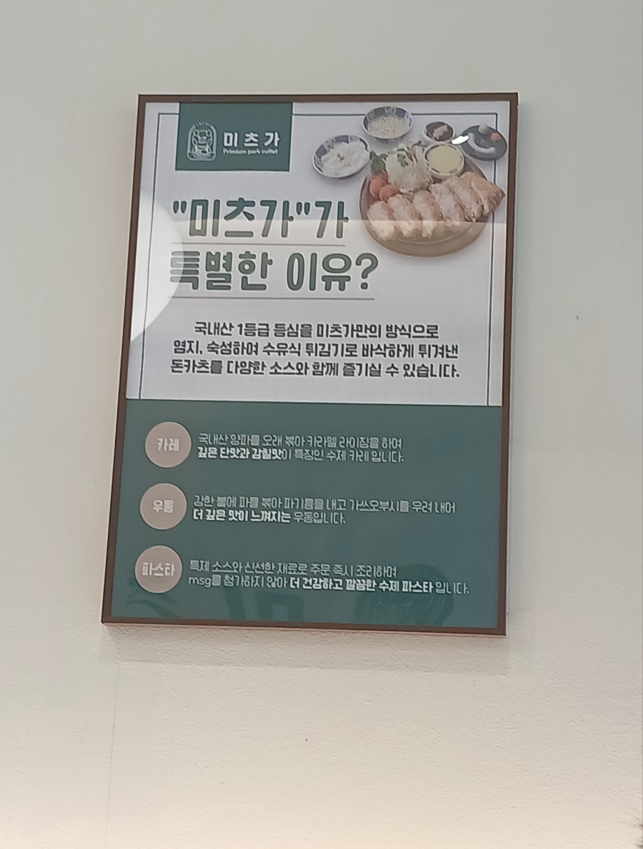 미츠가 이미지