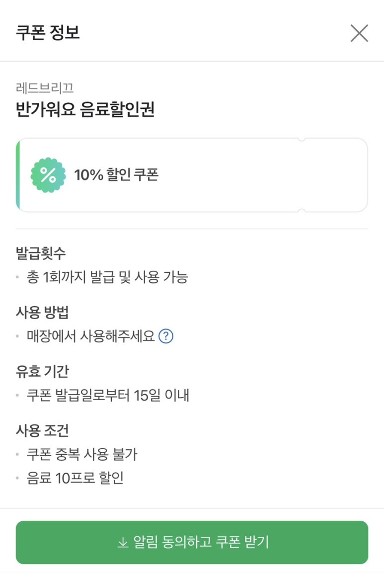레드브리끄 이미지