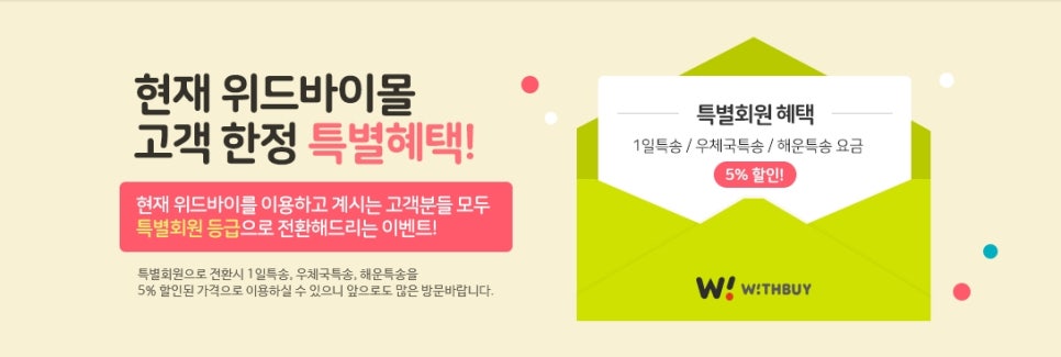 위드의류 이미지