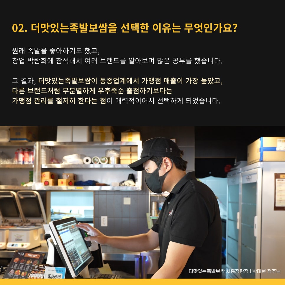 더맛있는족발보쌈시흥 이미지