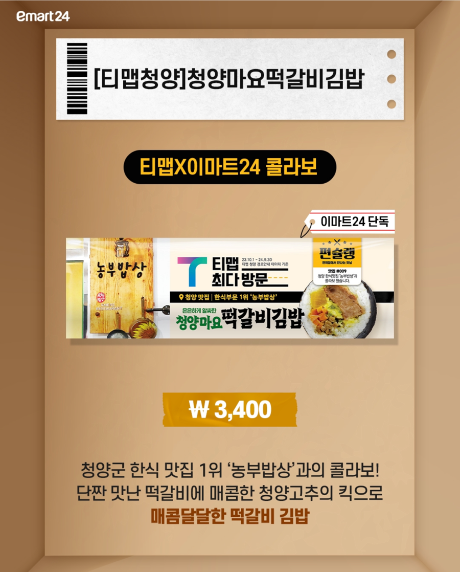 이마트24 편의점 이미지