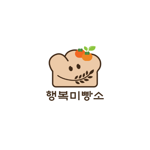 행복미빵소 이미지