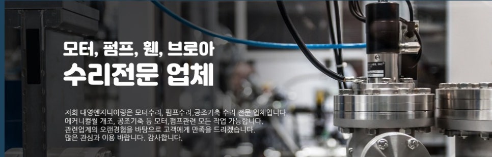 대영공조 이미지