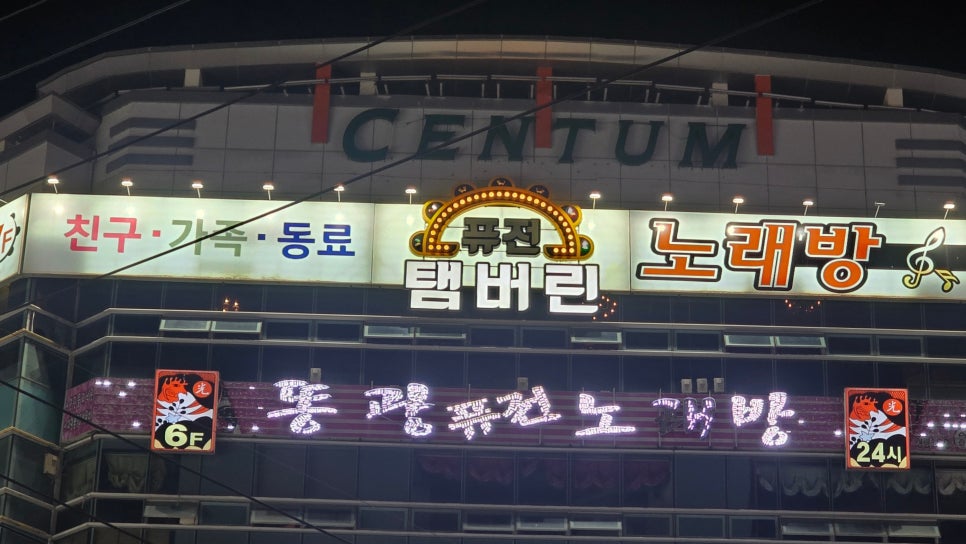 퓨전노래콜 이미지