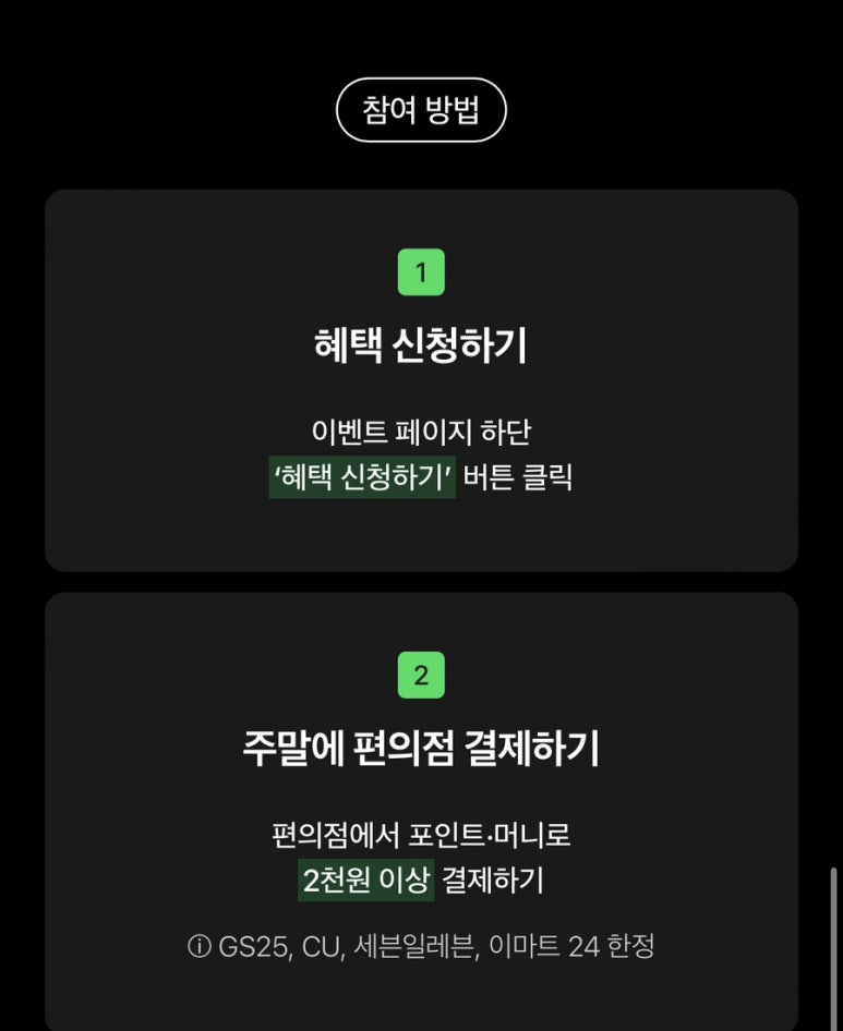 클릭24시편의점 이미지