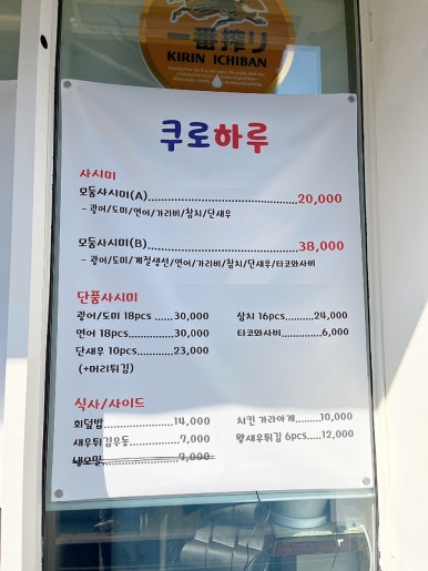 쿠로하루 이미지