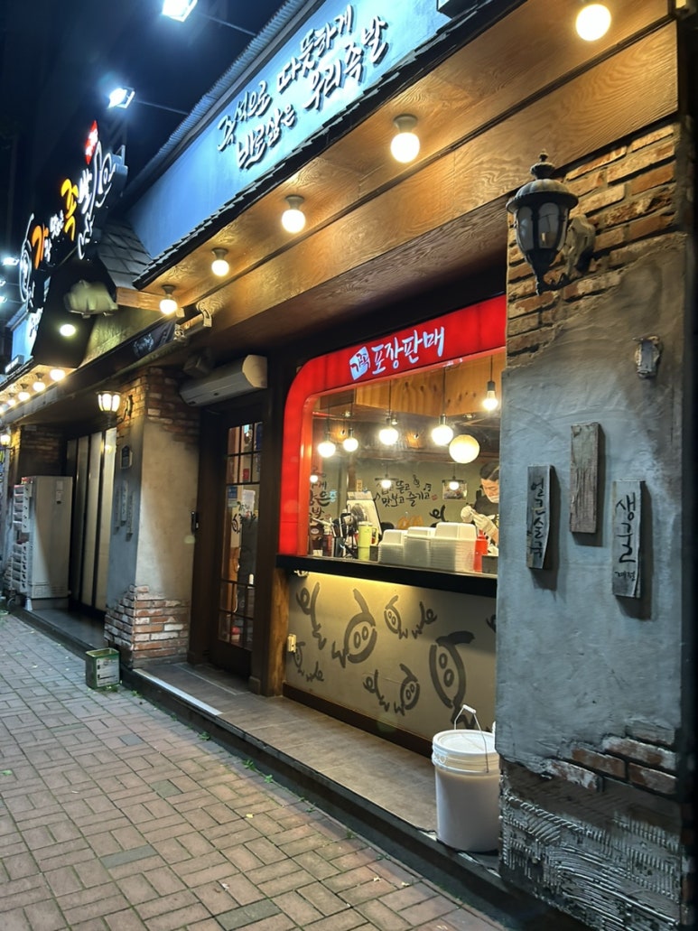 가장맛있는족발쌍사점 이미지